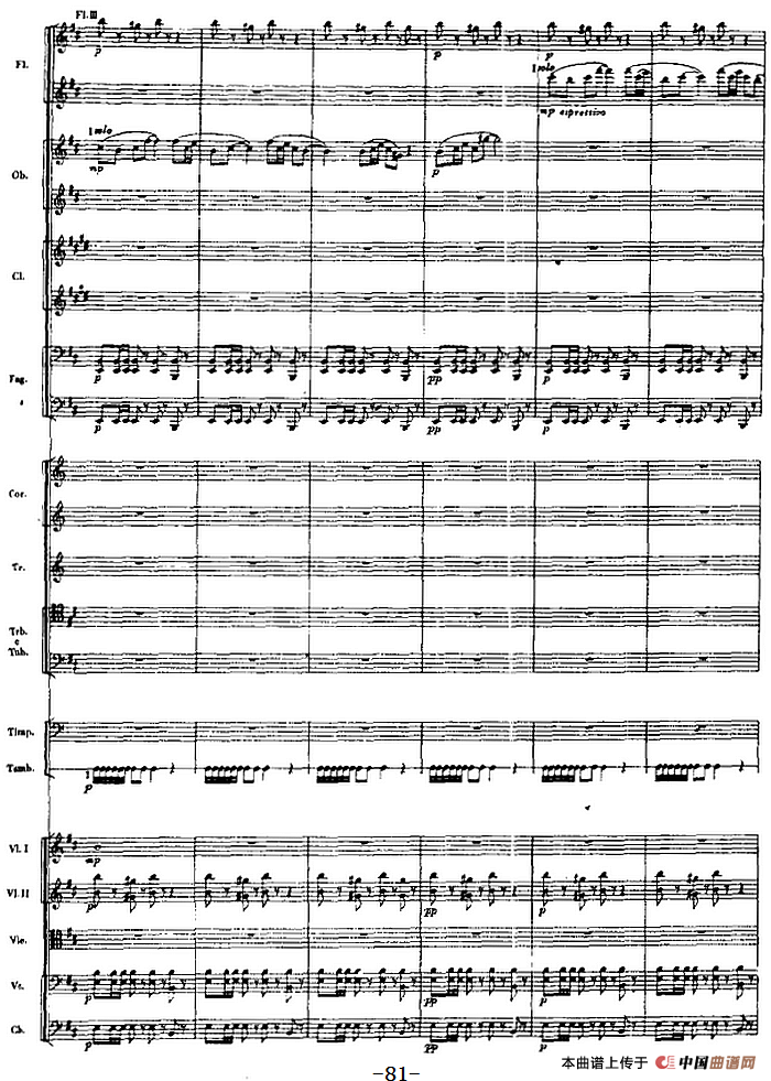 交响曲《长征》第一乐章 踏上征途（总谱P61——82）