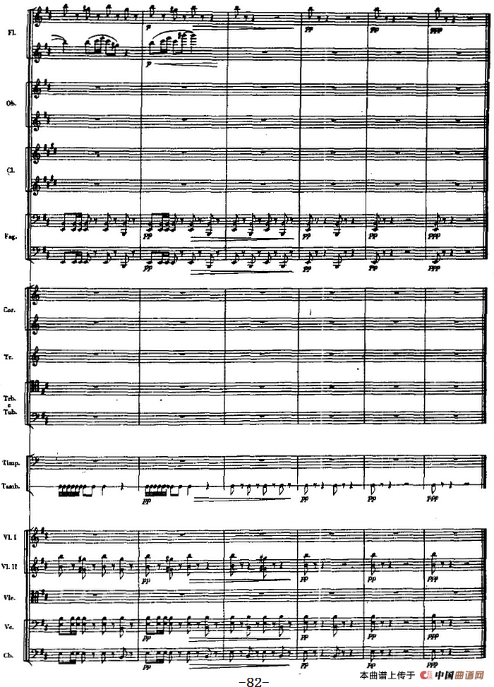 交响曲《长征》第一乐章 踏上征途（总谱P61——82）