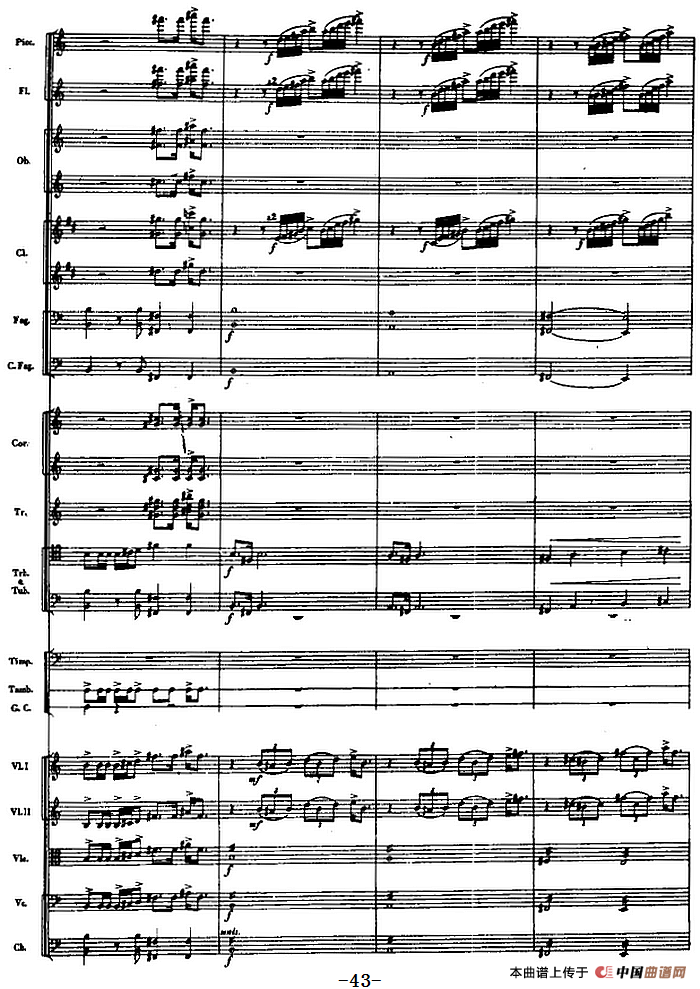 交响曲《长征》第一乐章 踏上征途（总谱P41——60）
