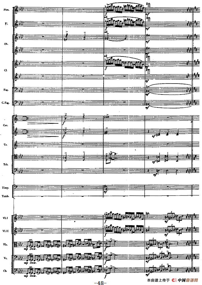 交响曲《长征》第一乐章 踏上征途（总谱P41——60）