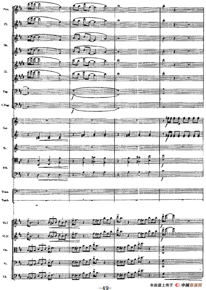 交响曲《长征》第一乐章 踏上征途（总谱P41——60）