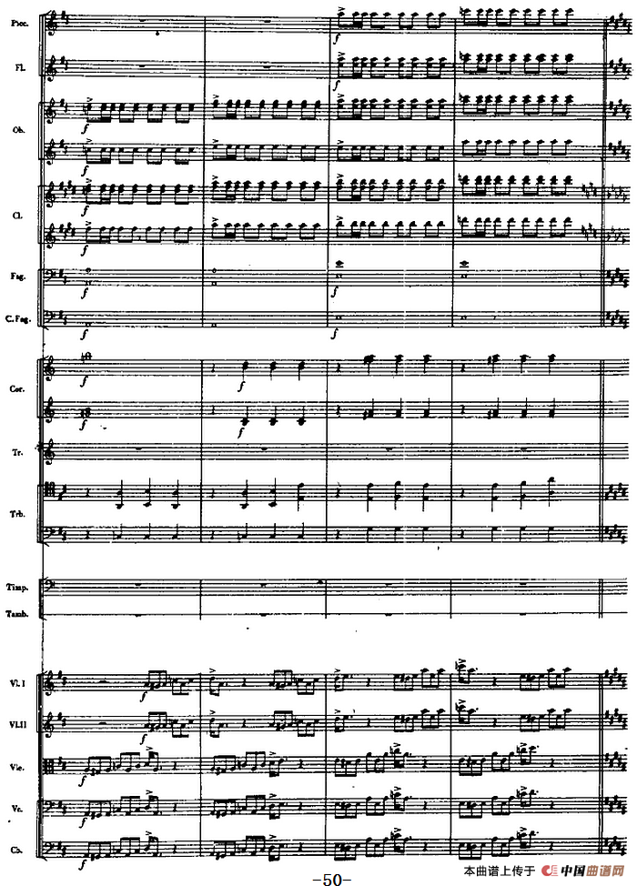 交响曲《长征》第一乐章 踏上征途（总谱P41——60）