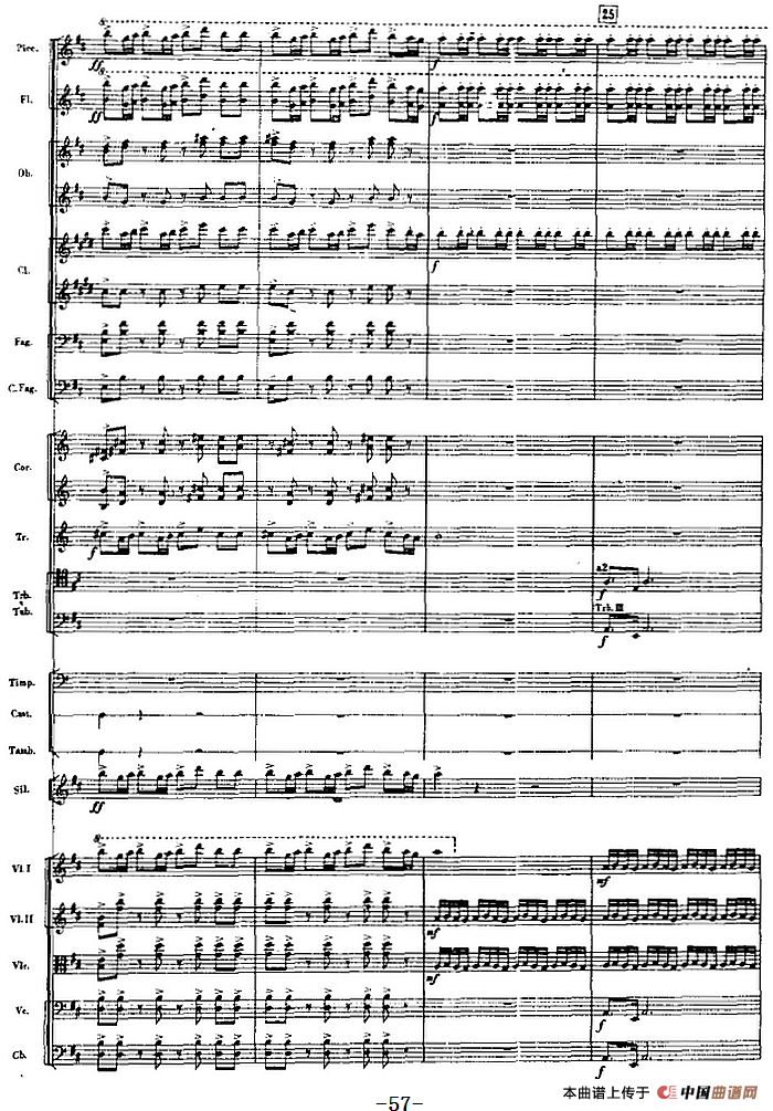 交响曲《长征》第一乐章 踏上征途（总谱P41——60）