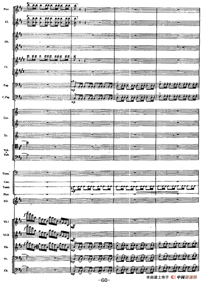 交响曲《长征》第一乐章 踏上征途（总谱P41——60）