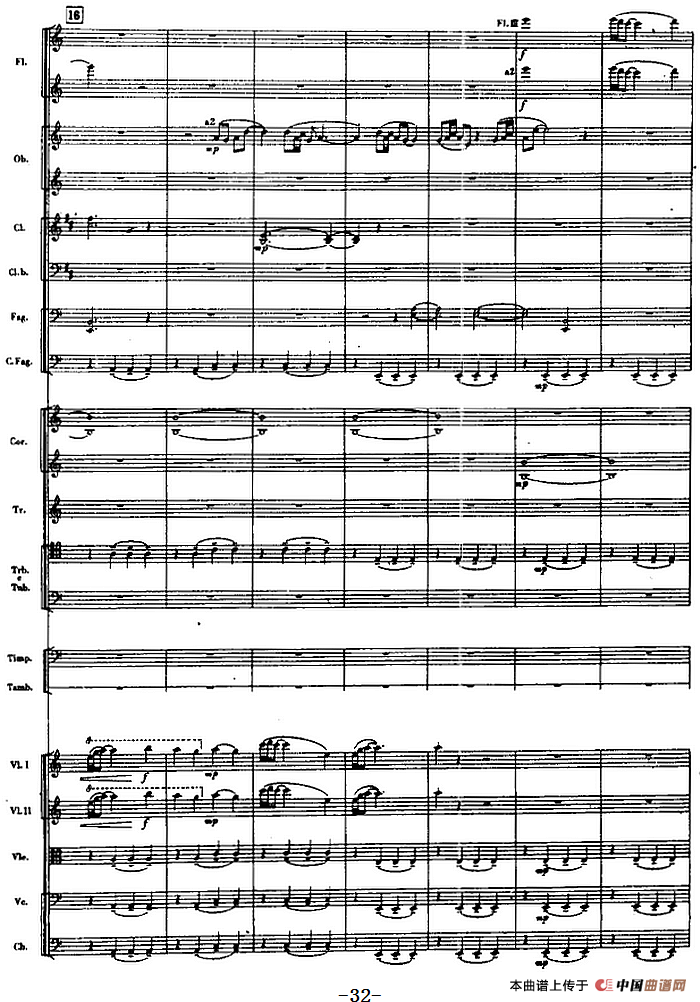 交响曲《长征》第一乐章 踏上征途（总谱P21——40）