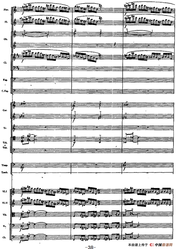 交响曲《长征》第一乐章 踏上征途（总谱P21——40）