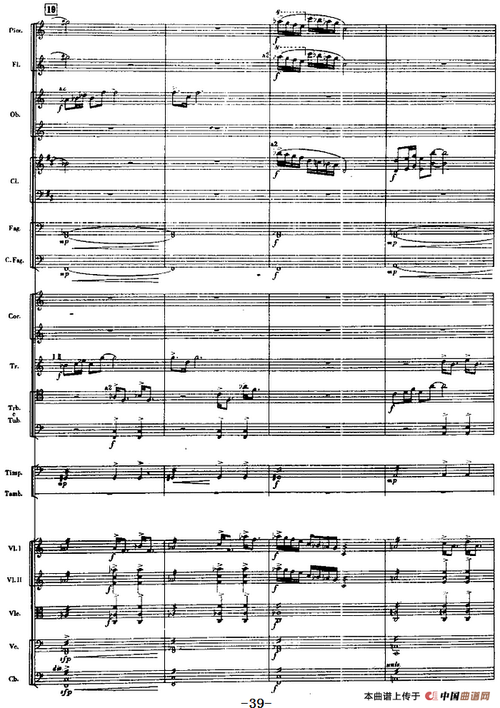 交响曲《长征》第一乐章 踏上征途（总谱P21——40）
