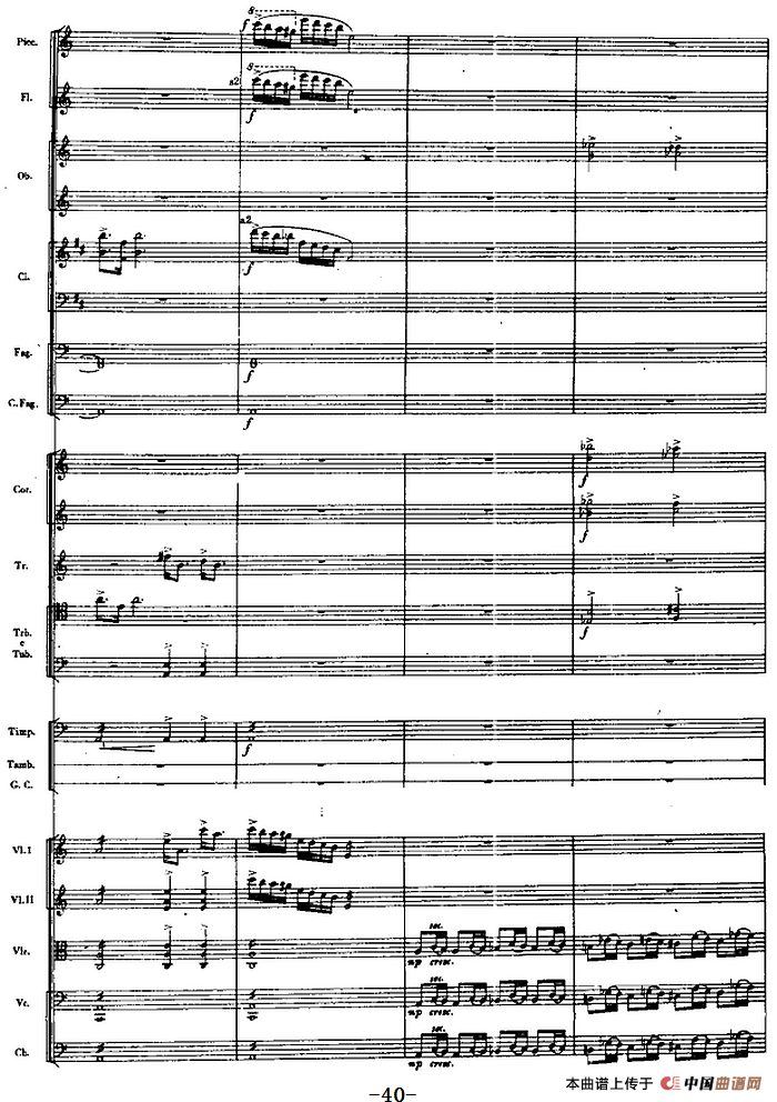 交响曲《长征》第一乐章 踏上征途（总谱P21——40）
