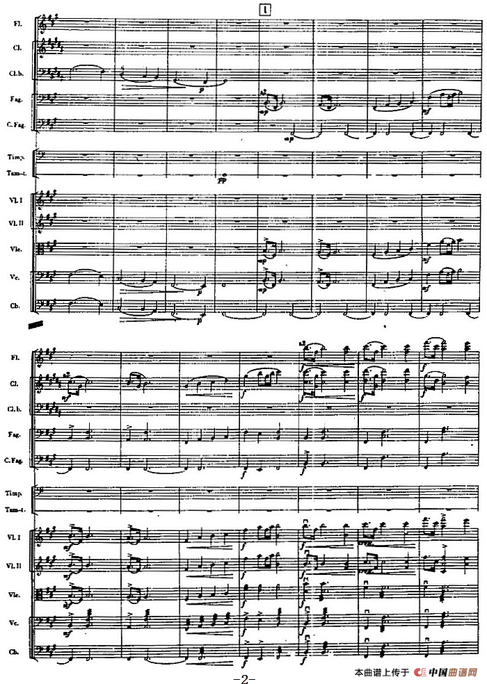 交响曲《长征》第一乐章 踏上征途（总谱P1——20）