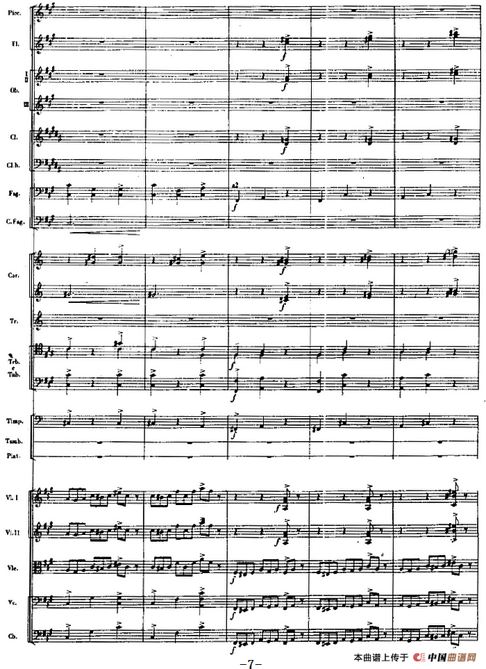 交响曲《长征》第一乐章 踏上征途（总谱P1——20）