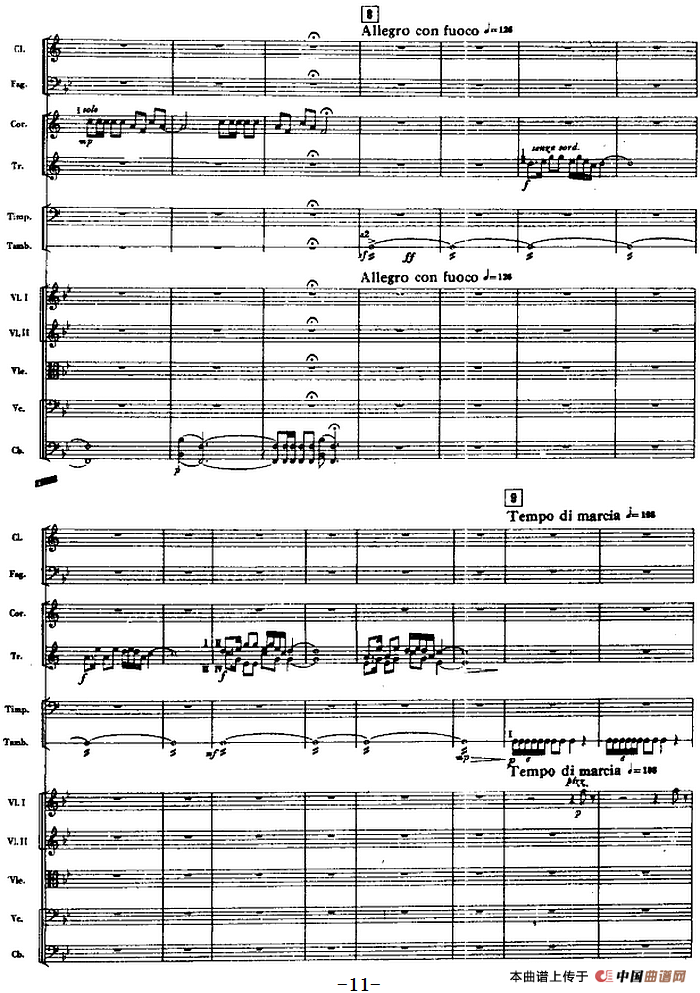 交响曲《长征》第一乐章 踏上征途（总谱P1——20）