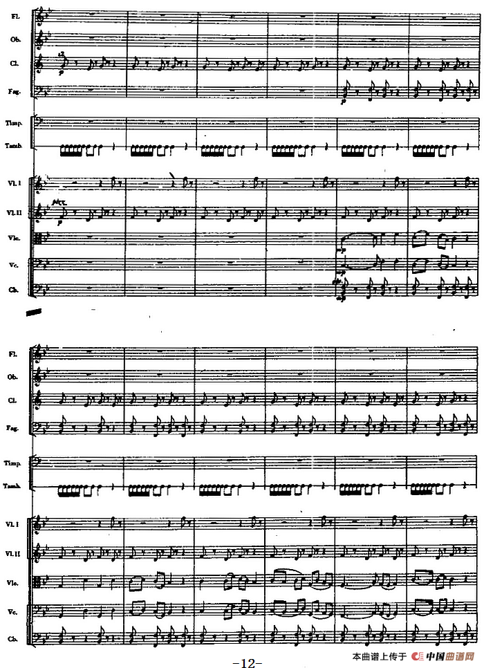 交响曲《长征》第一乐章 踏上征途（总谱P1——20）