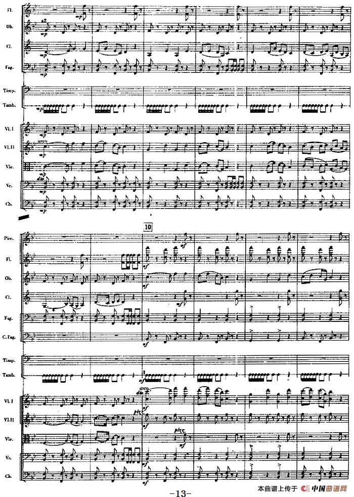 交响曲《长征》第一乐章 踏上征途（总谱P1——20）