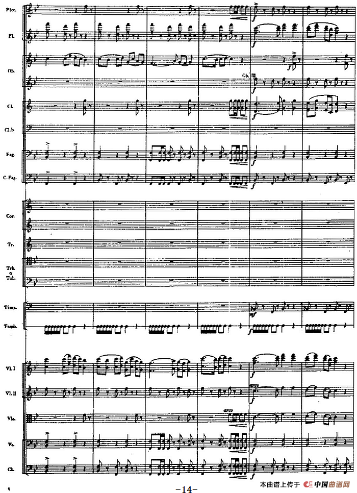 交响曲《长征》第一乐章 踏上征途（总谱P1——20）