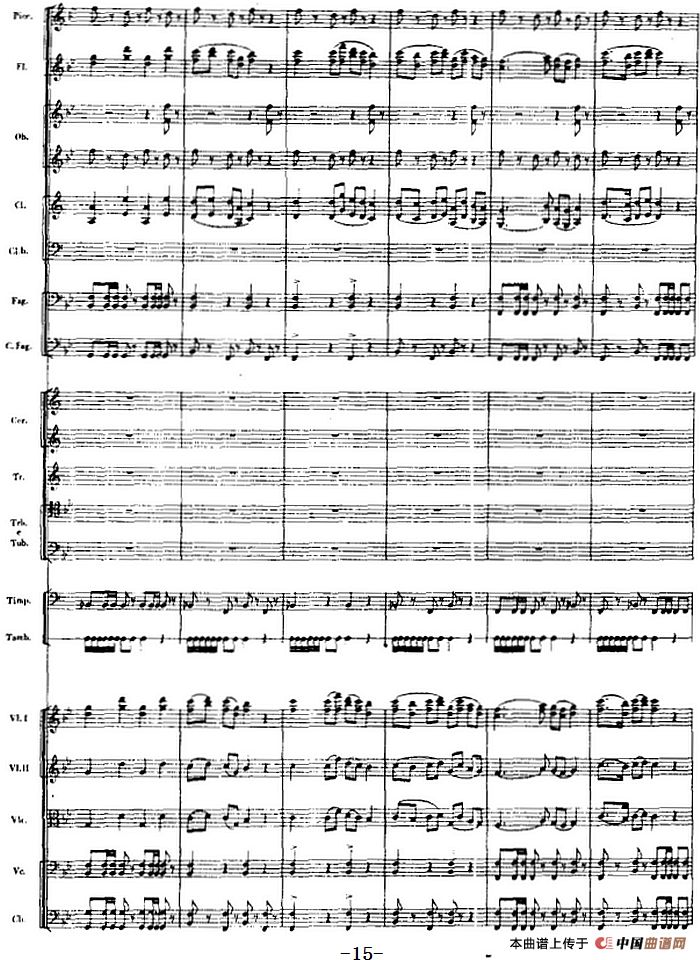 交响曲《长征》第一乐章 踏上征途（总谱P1——20）