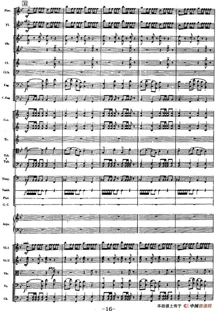 交响曲《长征》第一乐章 踏上征途（总谱P1——20）