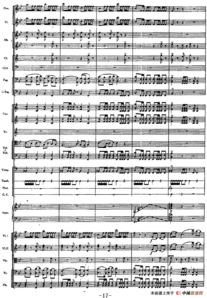 交响曲《长征》第一乐章 踏上征途（总谱P1——20）