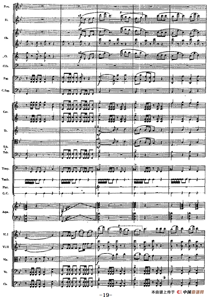 交响曲《长征》第一乐章 踏上征途（总谱P1——20）