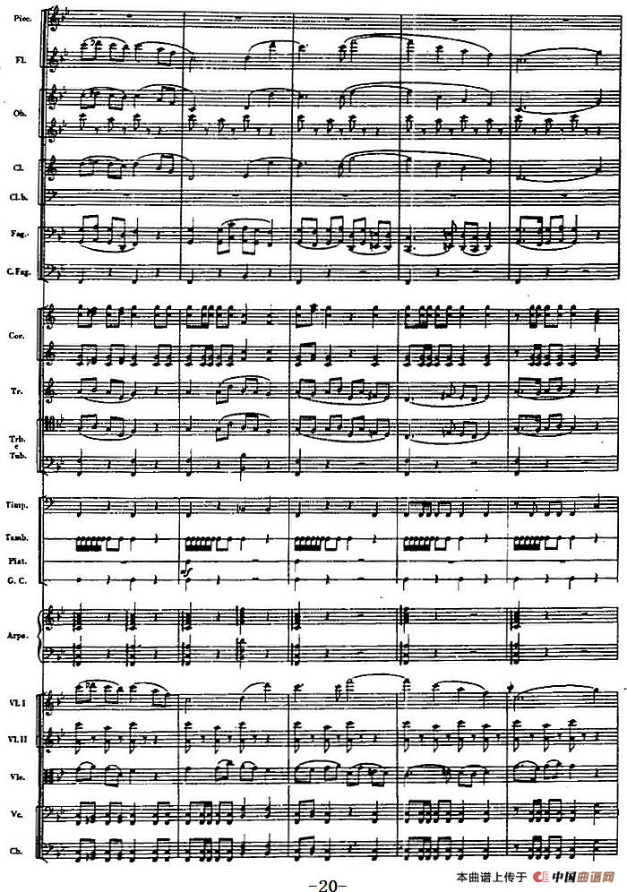 交响曲《长征》第一乐章 踏上征途（总谱P1——20）