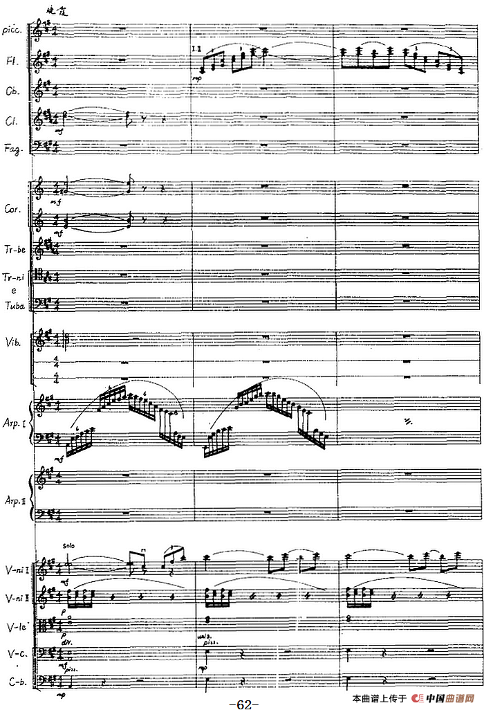 交响音画：北方森林（总谱P61——83）