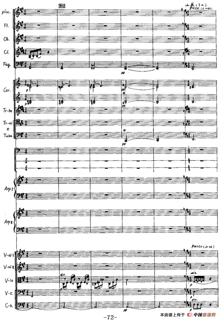 交响音画：北方森林（总谱P61——83）