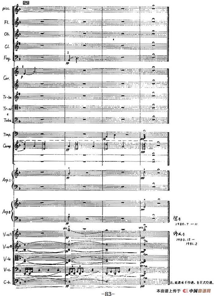 交响音画：北方森林（总谱P61——83）