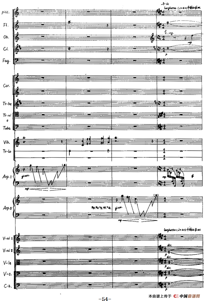 交响音画：北方森林（总谱P41——60）