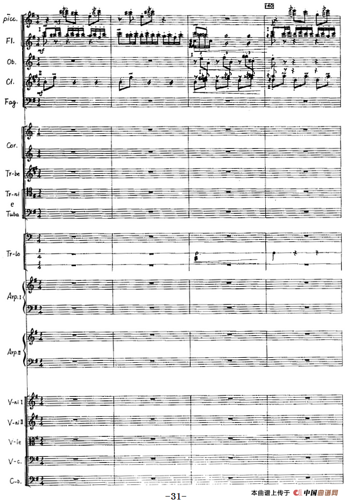 交响音画：北方森林（总谱P21——40）