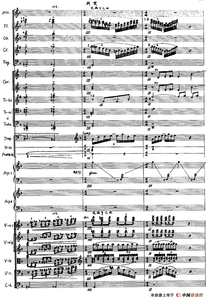 交响音画：北方森林（总谱P1——20）