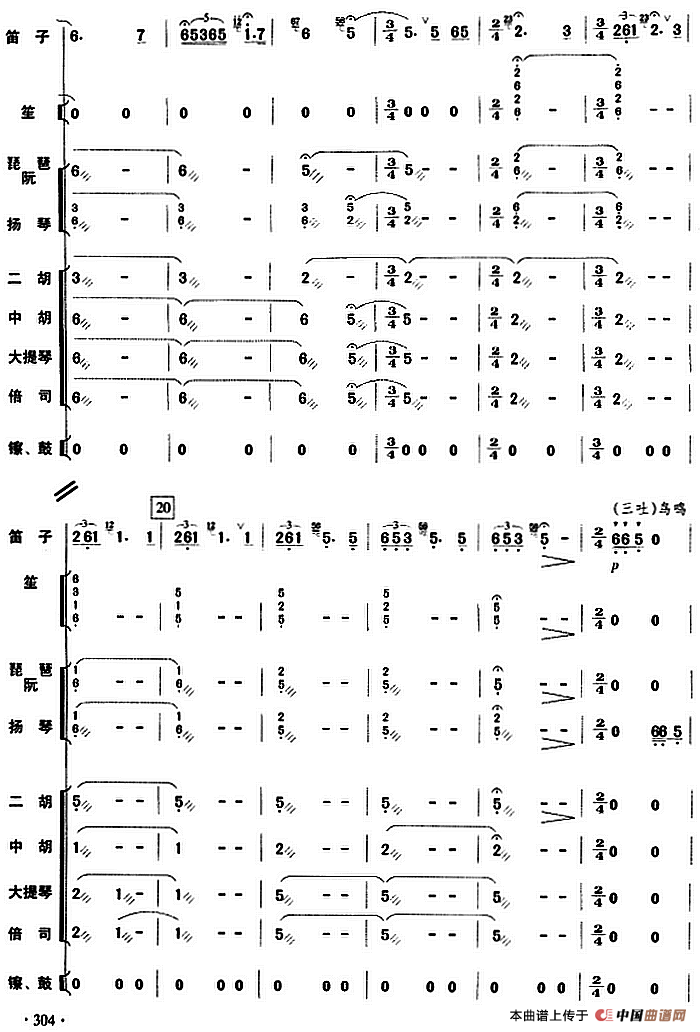 油田早晨（乐队总谱）
