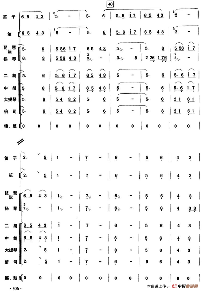 油田早晨（乐队总谱）