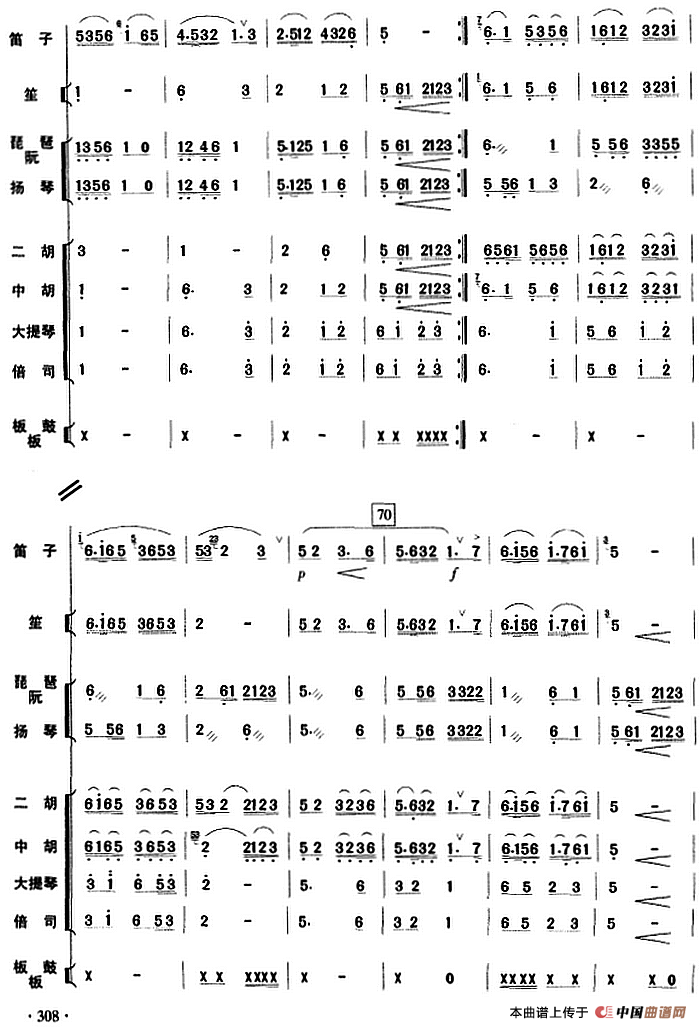 油田早晨（乐队总谱）