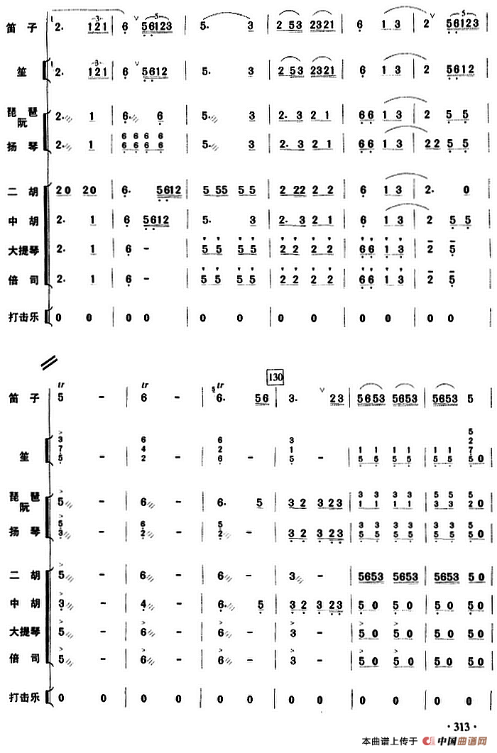 油田早晨（乐队总谱）