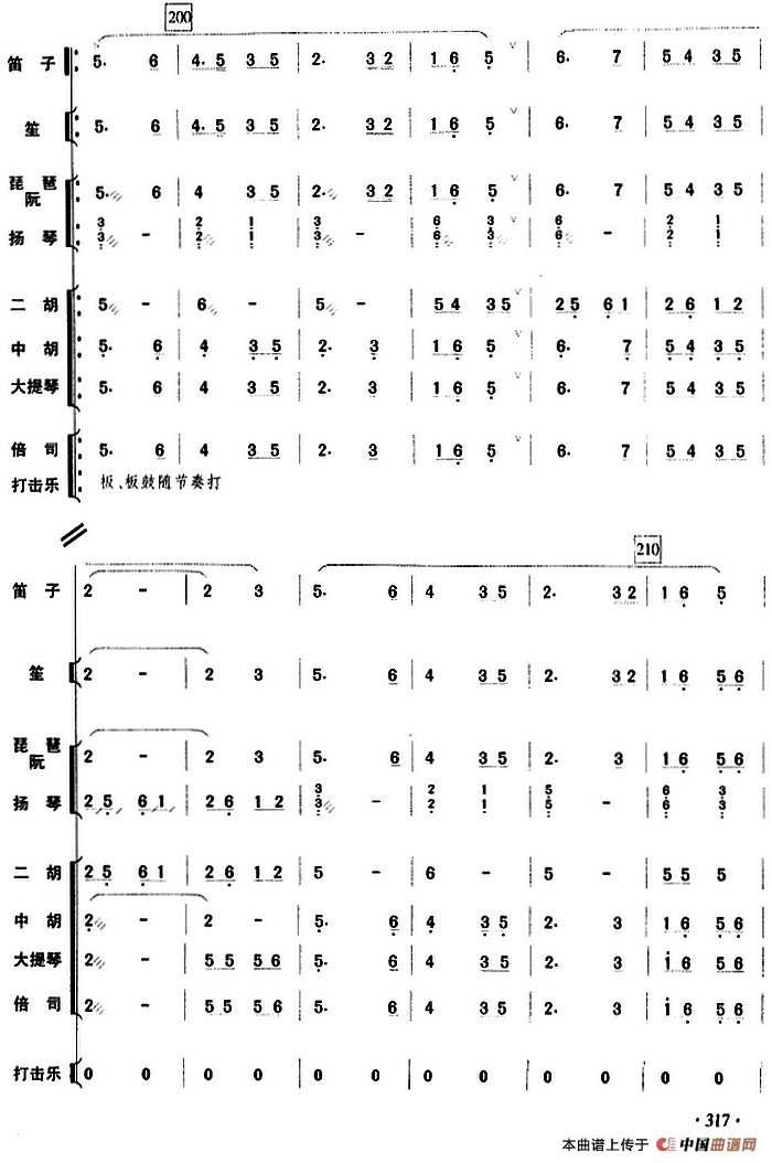 油田早晨（乐队总谱）