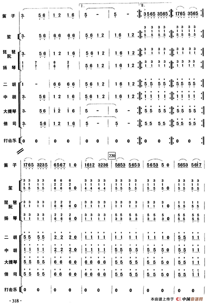油田早晨（乐队总谱）