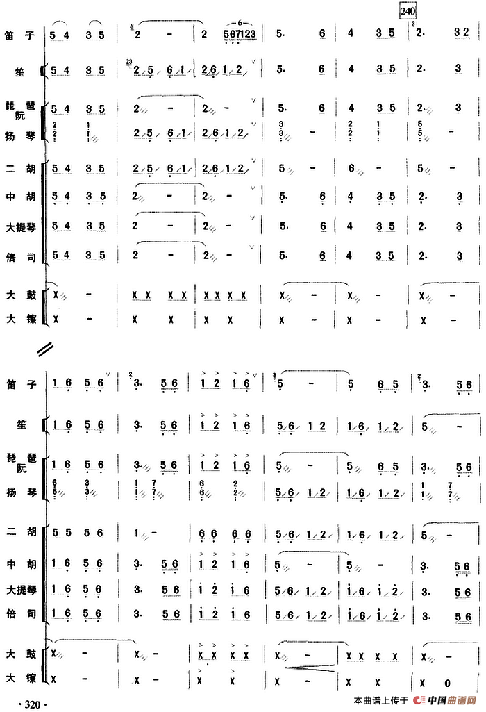 油田早晨（乐队总谱）
