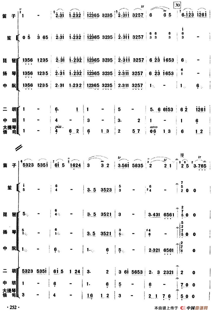 姑苏行（民乐队总谱）