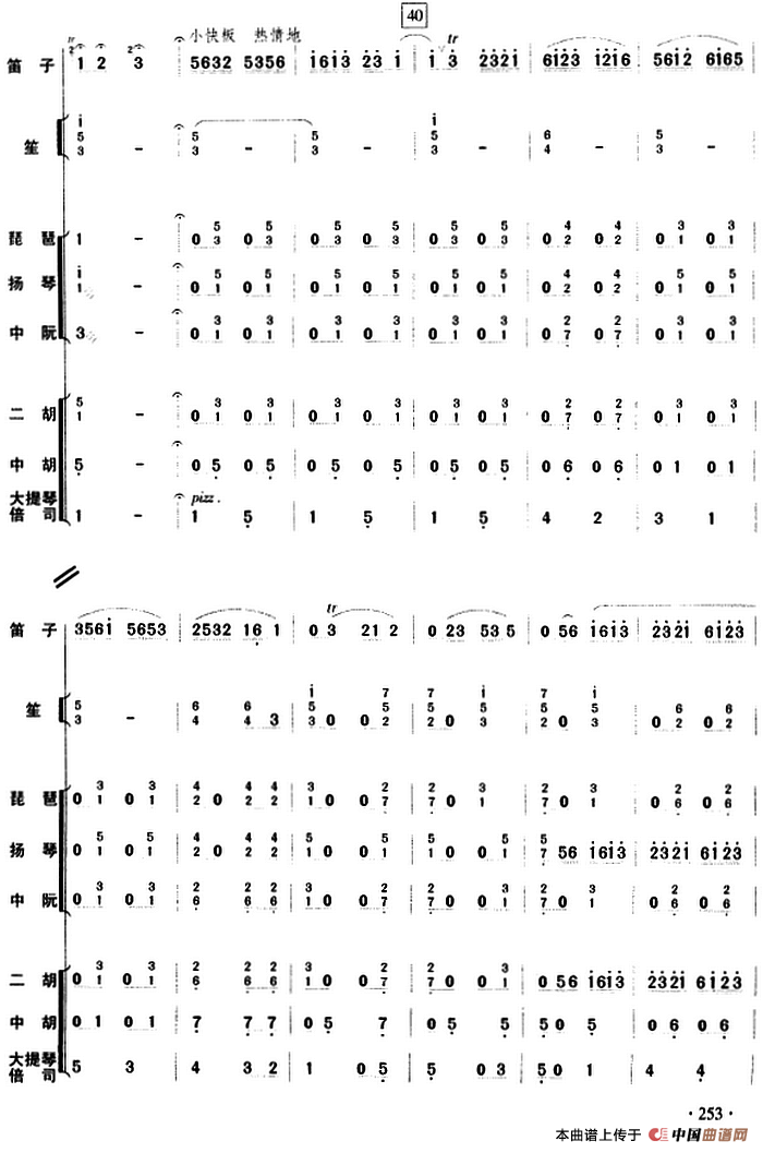 姑苏行（民乐队总谱）