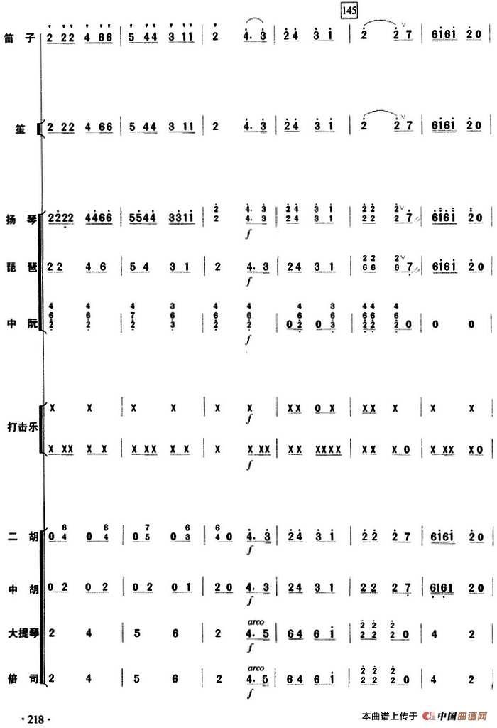 摘棉花（民乐队总谱）