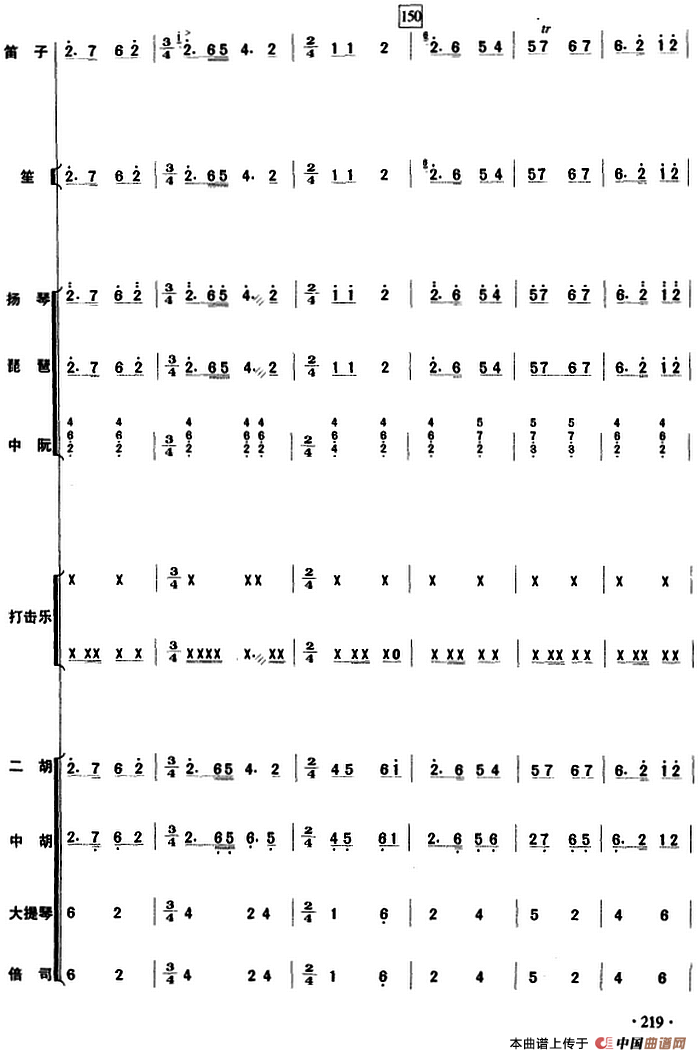 摘棉花（民乐队总谱）