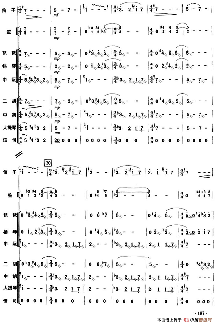 想念（民乐队总谱）