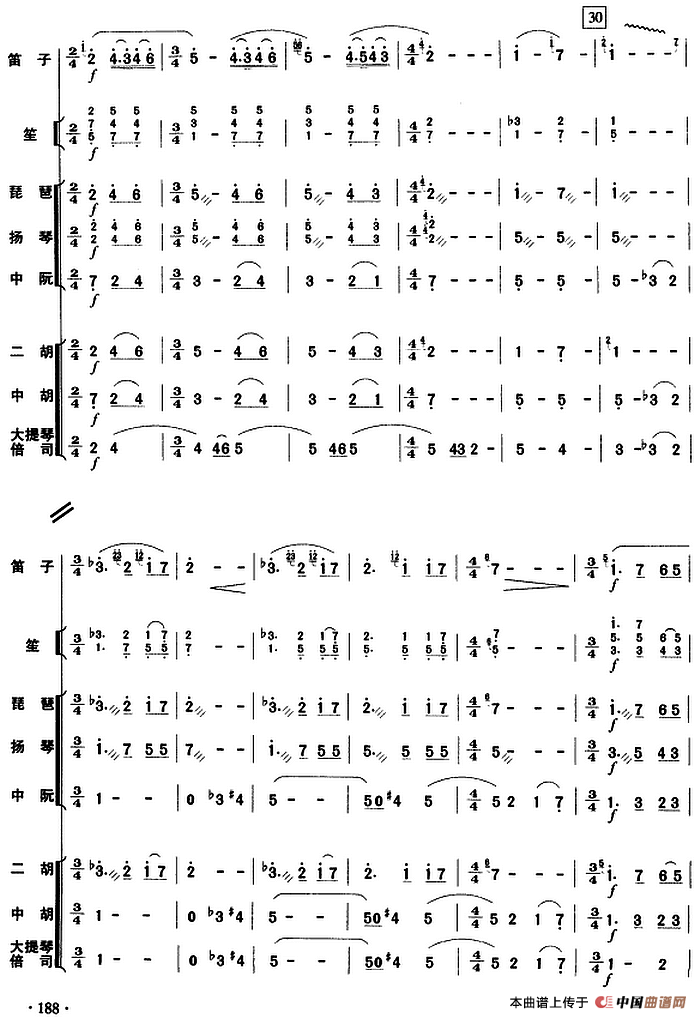 想念（民乐队总谱）