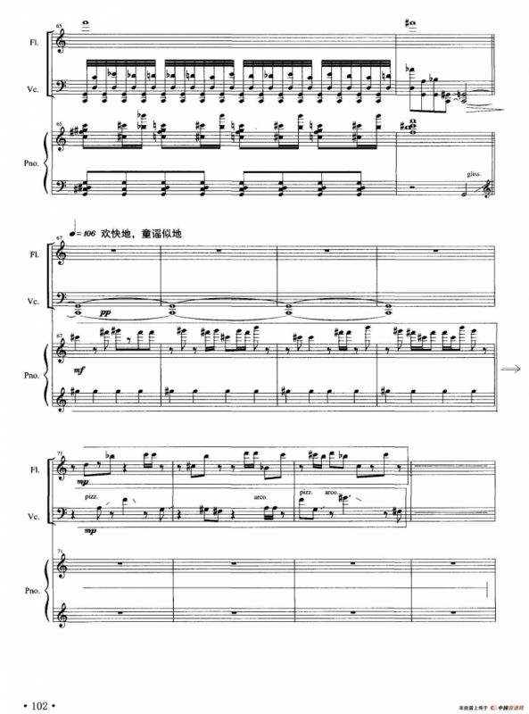 大风歌（长笛+大提琴+钢琴）