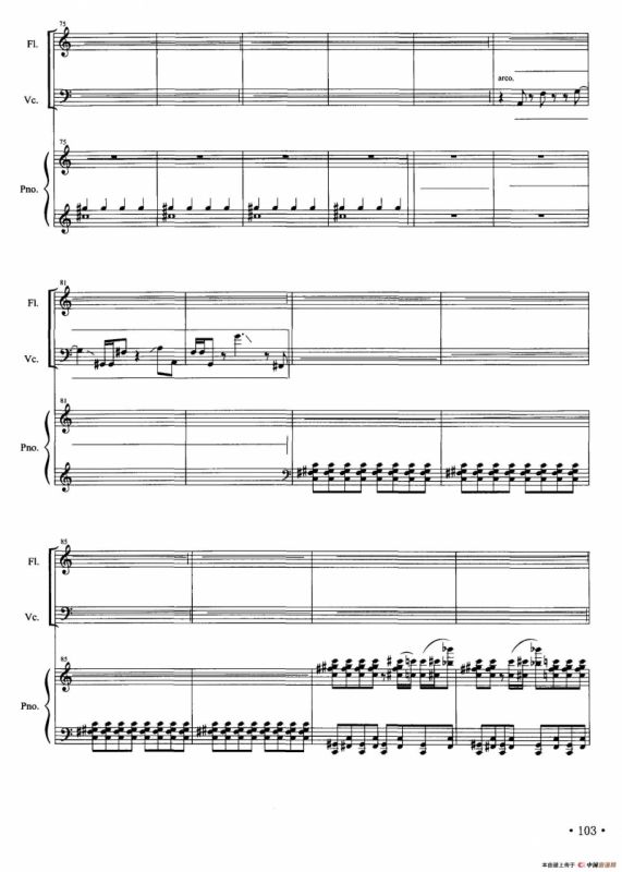 大风歌（长笛+大提琴+钢琴）