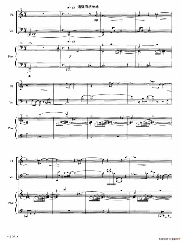 大风歌（长笛+大提琴+钢琴）