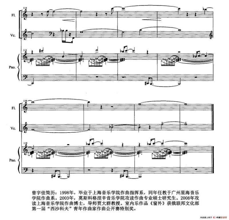 大风歌（长笛+大提琴+钢琴）