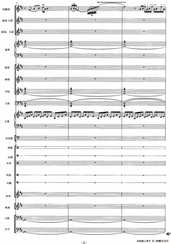 天街踏雨（弹拔女声小组唱）