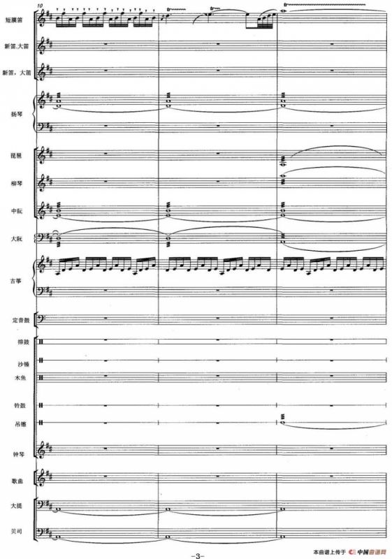 天街踏雨（弹拔女声小组唱）