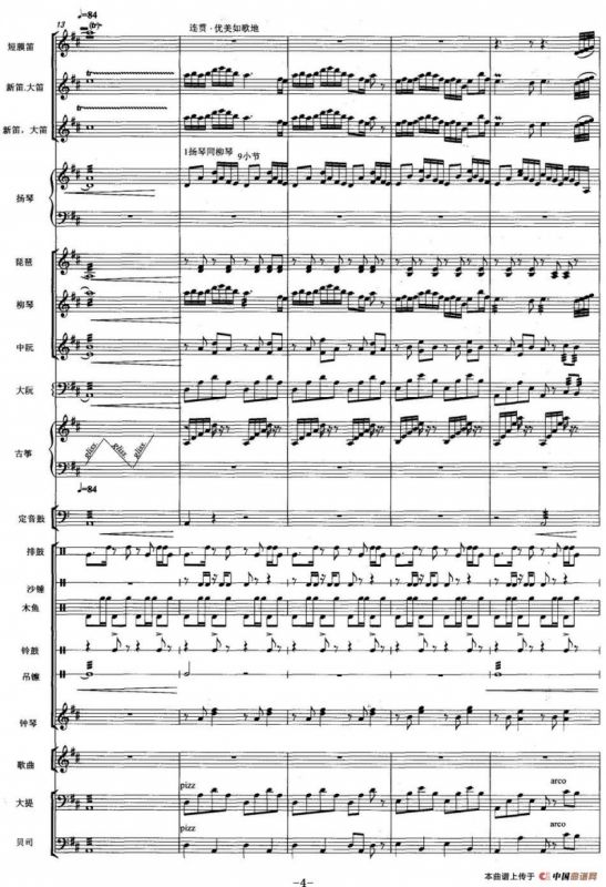 天街踏雨（弹拔女声小组唱）