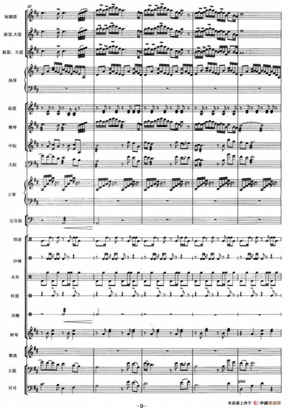 天街踏雨（弹拔女声小组唱）